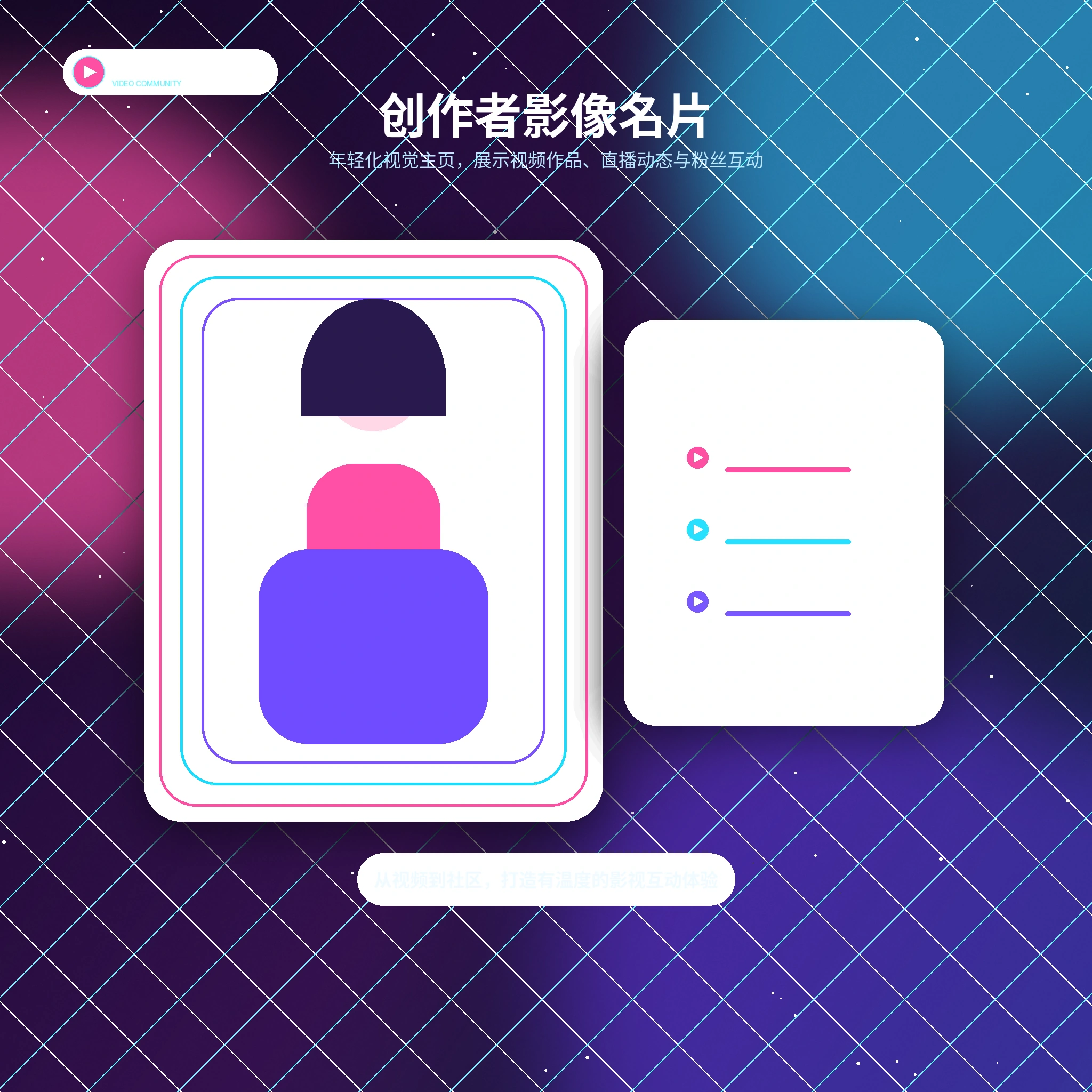 糖心vlog账户资料与头像设置展示